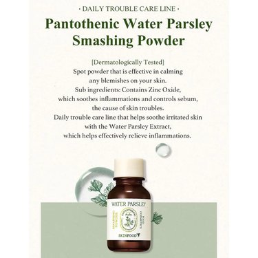 SKINFOOD Pantothenic Water Parsley Smashing Powder 15ml