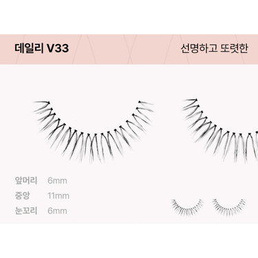 PICCASSO Eyeme V-type Fale Eyelash 1g (5 Types)