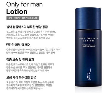 AHC Only for Men Lotion 150mL