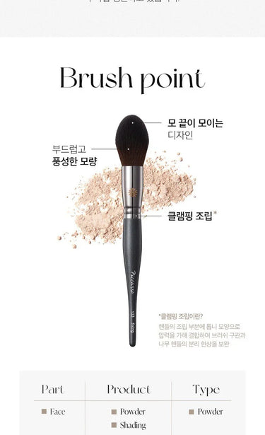 PICCASSO 133 Fixing Powder brush 1ea