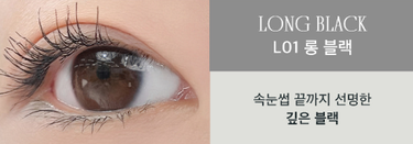 rom&nd Han All Fix Mascara 7g