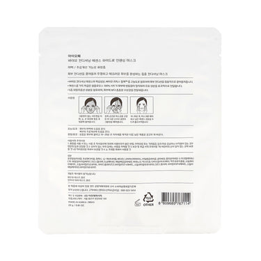 IOPE Bio Conditioning Essence Hydro Enhancing Mask Pack 5ea