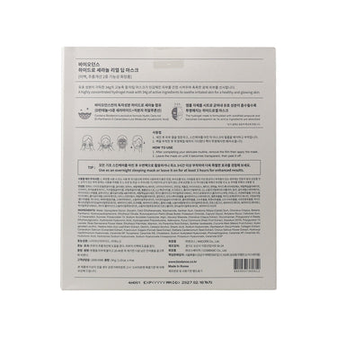 Biodance Hydro Cera-Nol Real Deep Mask Sheet 34g *8ea*