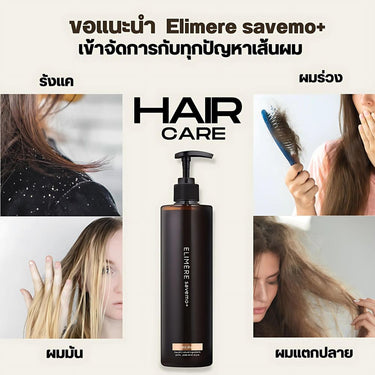 ELIMERE Savemo+ Hair Loss Shampoo 500ml