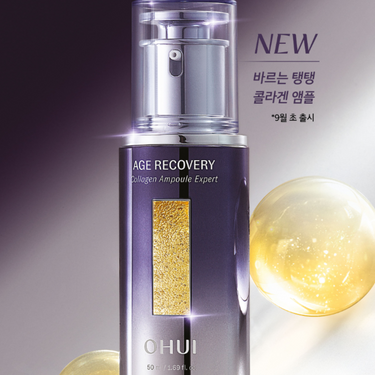 OHUI Age Recovery Collagen Ampoule Expert 50ml
