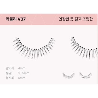PICCASSO Eyeme V-type Fale Eyelash 1g (5 Types)