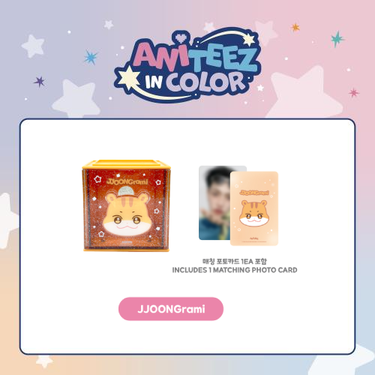[PRE-ORDER] ATEEZ - Colorful Storage Box [ANITEEZ IN COLOR Official MD]