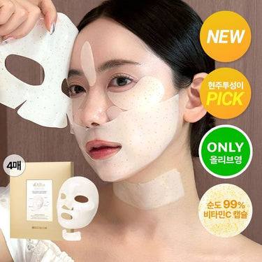 d'Alba Vita Hydrogel Mask (4 Sheet)