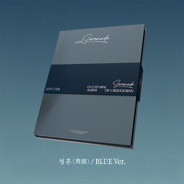 DK X SEUNGKWAN - Serenade [1st Mini Album]