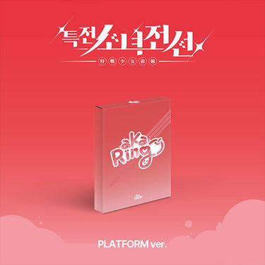 GIRLS FRONTIER LEADERS - New Stage [1st Single Album - Platform Ver.]