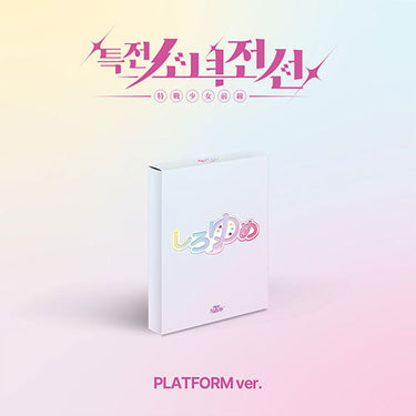 GIRLS FRONTIER LEADERS - New Stage [1st Single Album - Platform Ver.]