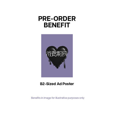 SEVENTEEN - Shohi Kigen [4th JP Single Album - Limited Edition A]