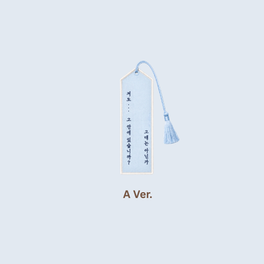The King’s Warden - Embroidered Bookmark [Official MD]