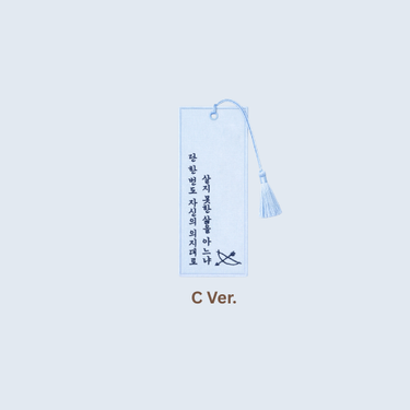 The King’s Warden - Embroidered Bookmark [Official MD]